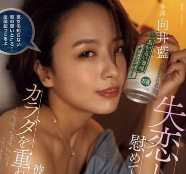 YUJ-032 my predecessor learned that I was lovelorn-to Jing Lan