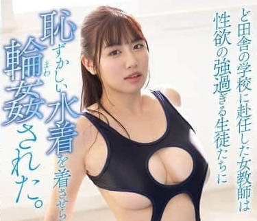 SAME-159 female teacher assigned to remote mountainous area-Qihai Nami