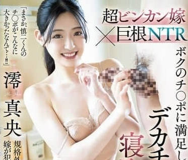 MEYD-995 let uncle's giant root steal the promiscuous NTR of his dissatisfied husband's wife.