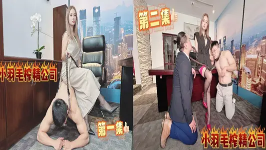 Whether the little feather squeezing company can go out depends on your skill.