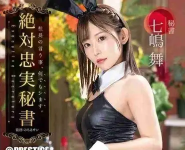 ABF-194 Absolutely Faithful Secretary-Seven Dances