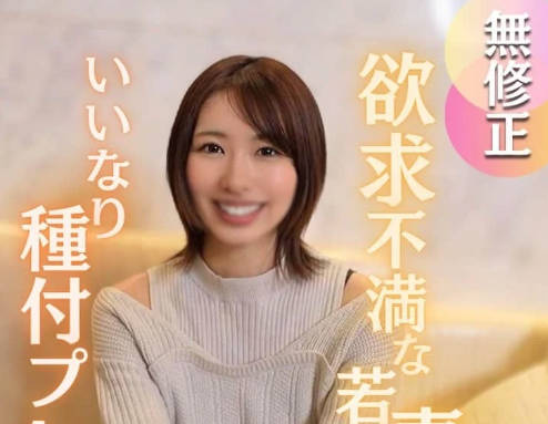 FC2PPV-4656434 Beautiful Wife Lovers Group