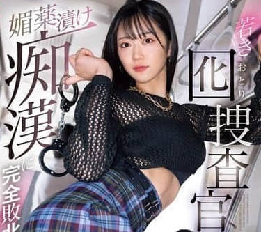 SONE-622 young prosecutor drugged-Tsuyeh Tomorrow