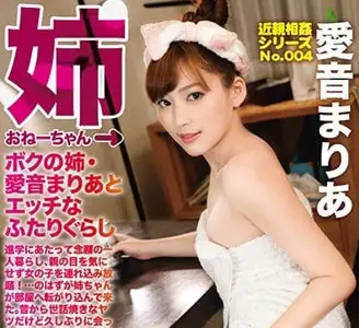 The Subjective Inbreeding of ABP-772 and Sister Aiyin Mariah