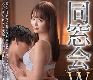 VEC-689 I hooked up with a female classmate who was already a wife.