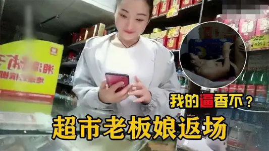 [Hook up with the supermarket proprietress] The supermarket proprietress who works part-time on the second floor of her supermarket.