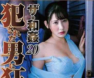 NSFS-360 raped man makes his wife mad-Imei Nishino