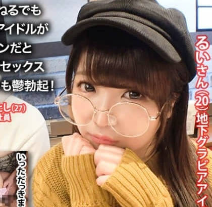 NTR-017 underground idol circle big shock