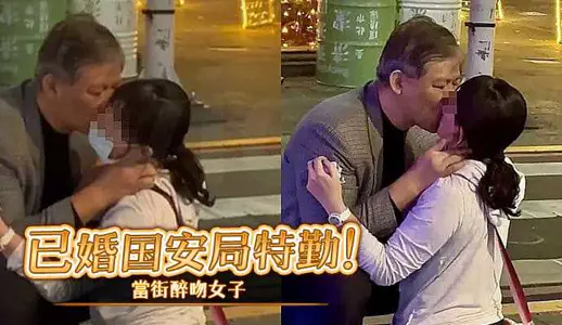 Married NSA Secret Service Center Major General Drunk Kissing Woman in Street