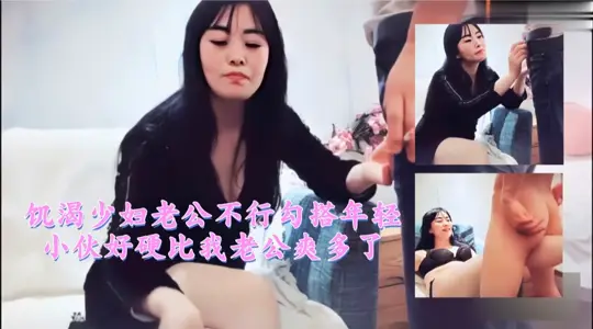 Hungry young woman husband can't hook up with young guys