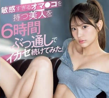 SONE-605 Sensitive Beauty-Kuramuhua