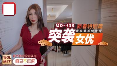 Raid Women's New Year Special Stealing Sex Without Keeping It from My Parents.