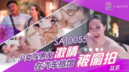 [Yi Ruo] SAT0055 girl and boyfriend passion were secretly photographed in a motel.
