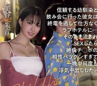 HMN-669 and trusted childhood sweetheart went to a drinking party for her