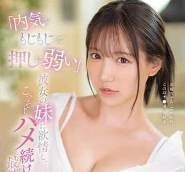 SONE-626 she's shy and shy and not good at rejecting-Makoro Mita