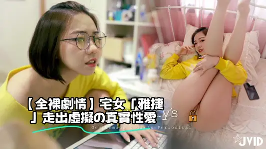 [Naked information] The true nature of the home woman 