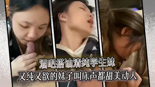 The bar accosted the pure student sister, the pure and desired sister, and the sound of the bed was sweet and moving.