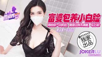 XJX-302 [Banana Show] will give you another chance. If I am still not satisfied, get out of Banana Media immediately.