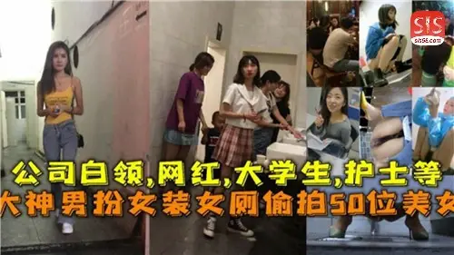 Great God Men Dress Up as Women's Toilets Steal Photoshoot 50 Beautiful Women