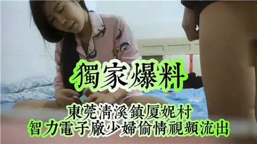 Exclusive Disclosures Dongguan Qingxi Town Xia Ni Village Young Woman Cheat Video Outflows