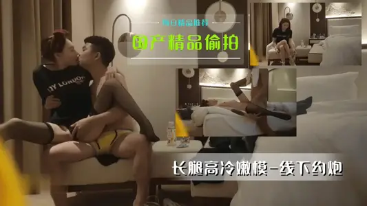 Home-made top secret theft photo-high cold long legs tender model offline about gun cheating record
