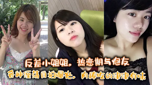 In contrast to the little sister, she was in love with her friends and exposed all kinds of lascivious selfies. She ate meat sticks with relish.
