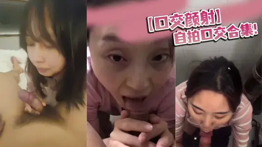 [blowjob face shooting] selfie blowjob collection