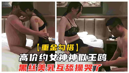 The goddess of high price is like Wang Ou black silk beauty milk licking each other and crying