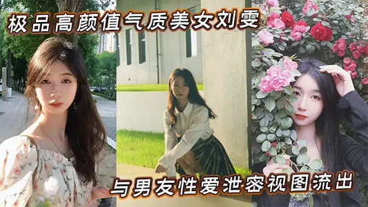 The most beautiful beauty Liu Wen and her boyfriend sex leak view flows out.