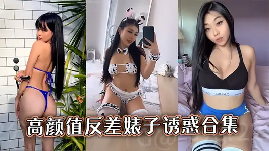 High-value contrast bitch temptation collection