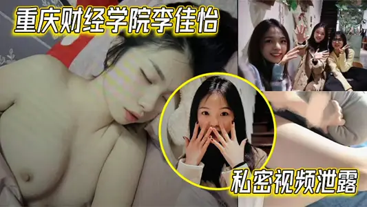 Chongqing University of Finance and Economics Li Jiayi Private Video Leakage Pasping into Hot Passion Scene Without Regret