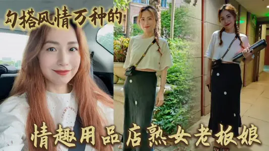 Hook up with a variety of interesting goods store ripe wife of shop-owner