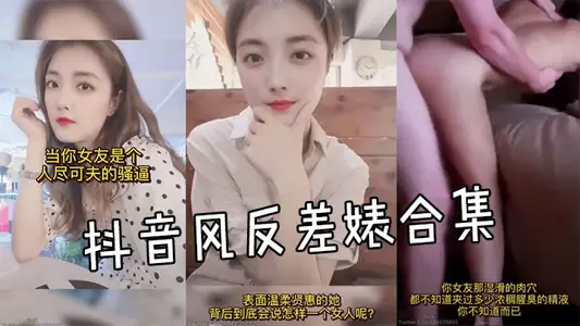 Shake wind contrast bitch collection