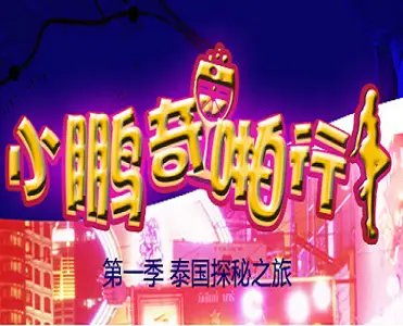 Reverse of a witchy woman!