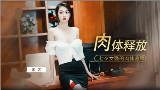 Hungry Flesh Deeply Explores Lust Paradise Releases Orgasm Symphony