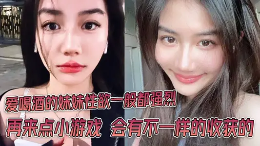 The younger sister who loves drinking has a strong sexual desire in general. If you have more games, you will get different results.