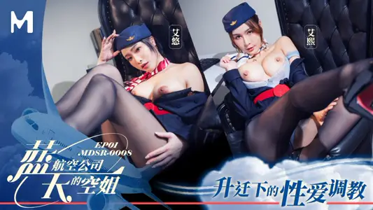 Stewardess MDSR-0008-1 Blue Sky Airlines EP1