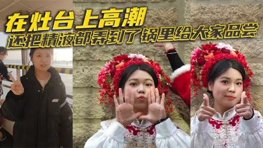 The orgasm on the stove, but also get the semen into the pot for everyone to taste.