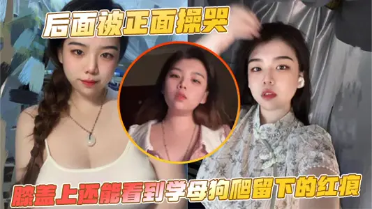 The back was front-facing crying, and the red marks left by the bitch climbing could be seen on her knees.