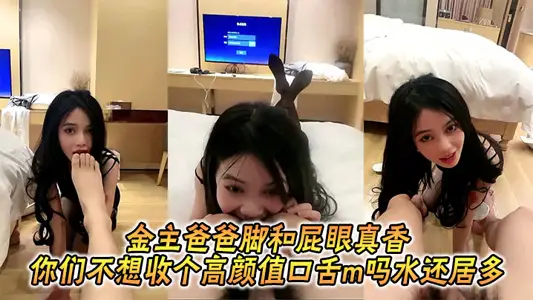 Jin Lord's father's feet and asshole are really fragrant_don't you want to accept a high-value tongue m? water is still mostly