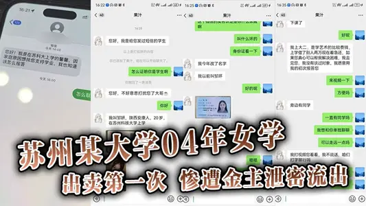 [Eating Melons] In 2004, a female student in a university in Suzhou took part in a work-study program and sold it for the first time. Miserably leaked by the gold owner