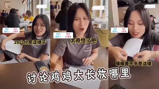 Discuss where to put the penis too long