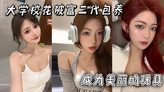 University flower is rich second generation keep to become a beautiful toy