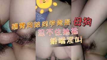 The ass classmate was a bitch who couldn't help but gasp and scream.