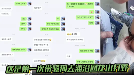 [It's really a good family] This is the first time to take SAO Dog to Huilong Mountain in Puyan to fight wild. It's a little hard to let go of B. It's very tight and I dare not bark.