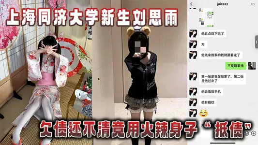 Liu Siyu, a freshman at Tongji University in Shanghai, used his hot body to 