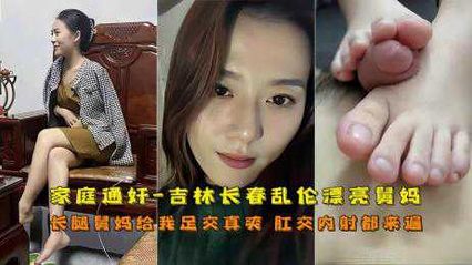 [Real Incest] Jilin Changchun Little Brother Incest Aunt Anal Sex Insertion Crazy Tide Blowing the Whole Wet