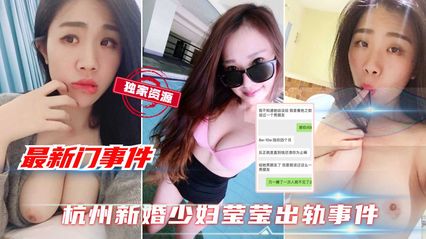 [Latest Exclusive Black Material] Hangzhou Newlywed Big Milk Young Woman Yingying Cheating Incident Oral Sex Deep Throat Sex Video Leaked