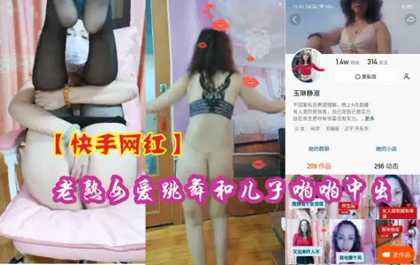 [Quick Hand Net Red] Mature Women Love Dancing and Their Son's Incest