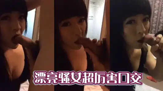 Beautiful coquettish girl is very good oral sex